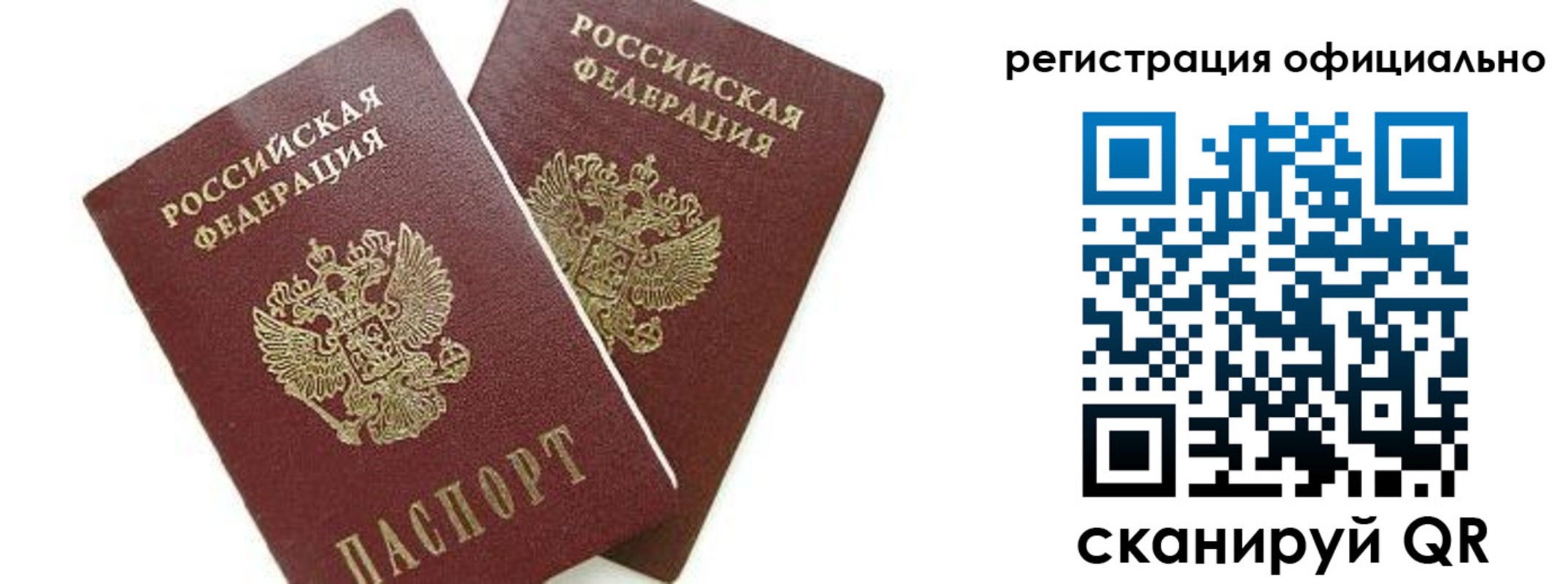 прописка для военкомата в Северске