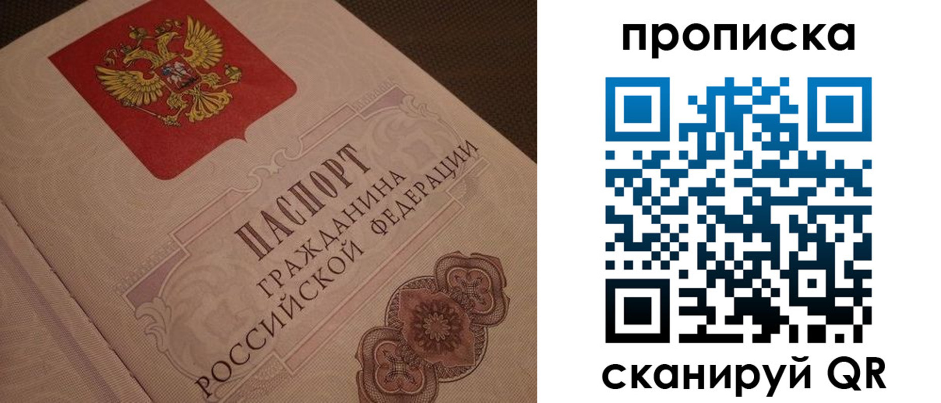 временная регистрация поиск в Северске