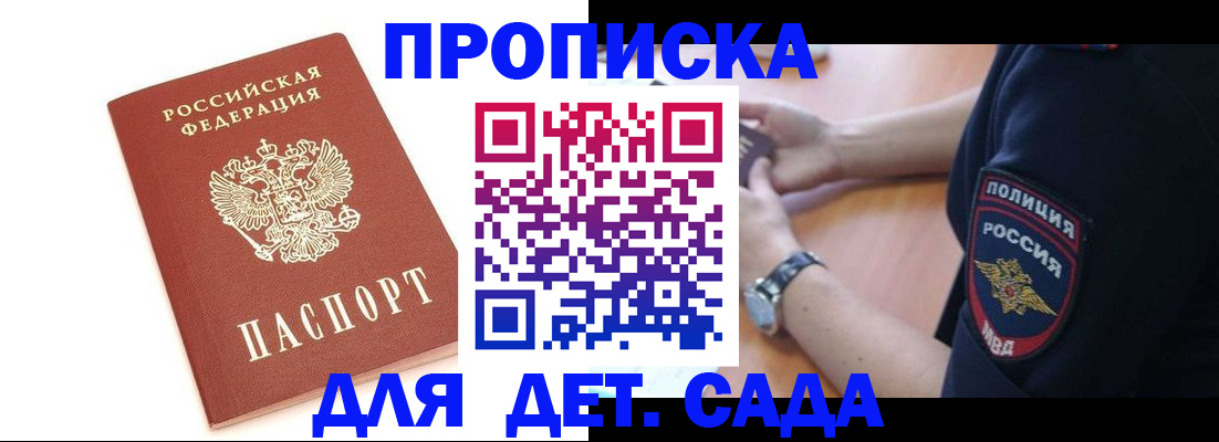 прописка иностранных граждан в Северске