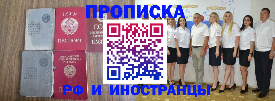 временная регистрация поиск в Северске